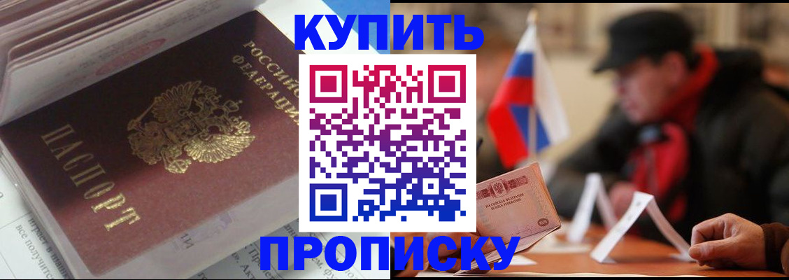 прописка гарантия в Иркутской области