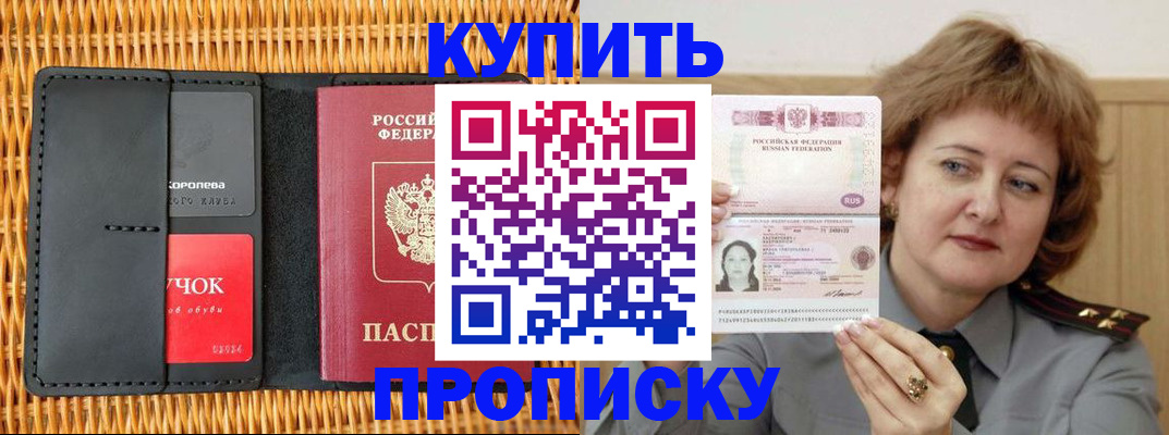 регистрация для школы в Иркутской области